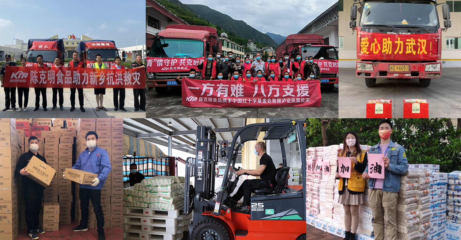 踐行社會責任 踐行社會責任